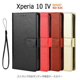 Xperia 10 IV ケース 手帳型 Xperia10IV シンプル カバー SONY SOG07 SO-52C ストラップ PUレザー ダイアリー カード Xperia 10IV 手帳 スタンド カード収納