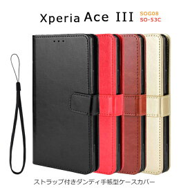 Xperia Ace III ケース 手帳 横 XperiaAce III カバー 手帳型 SO-53C SOG08 AceIII おしゃれ シンプル PUレザー スタンド TPU ストラップ ソフト カードポケット カード収納 耐衝撃 シリコン