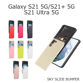 Galaxy S21 ケース 耐衝撃 Galaxy S21 Ultra ケース ハード Galaxy S21+ ケース おしゃれ Galaxy S21 5G ケース カードポケット カード収納 Mercury Sky Slide Bumper
