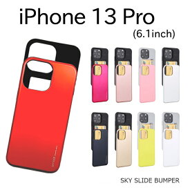 iPhone 13 Pro 6.1 ケース 韓国 カード スライド シンプル カードポケットiPhone 13Pro 5G カバー カード収納 耐衝撃 Mercury Sky Slide Bumper