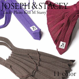 ジョセフアンドステイシー プリーツバッグ トートバッグ JOSEPH＆STACEY Lucky Pleats Knit M Starry ラッキー プリーツ ニット スターリー ワイン スコッチ ローズゴールド チョコレート ゴールド プラチナム ライラック グレープ ネイビー ブラック 301487536 バッグ