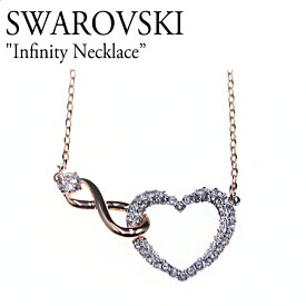 【即納/国内発送】スワロフスキー インフィニティ インフィニティー ネックレス SWAROVSKI レディース Infinity necklace ハート クリスタル 5518865 ACC