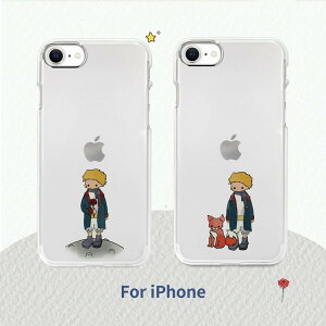 2020 iPhone SE ケース iPhone 8 / 7 ケース AKAN ソフトクリアケース リトルプリンス （エイカン） アイフォン カバー スマホケース お取り寄せ