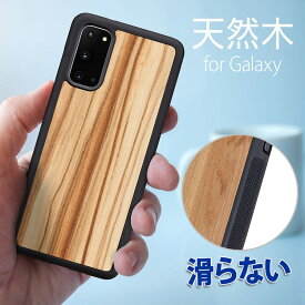 Man&Wood Galaxy S20 ケース Galaxy S20+ ケース 天然木ケース Cappuccino（マンアンドウッド カプチーノ）Galaxy S8 Galaxy S8+ お取り寄せ