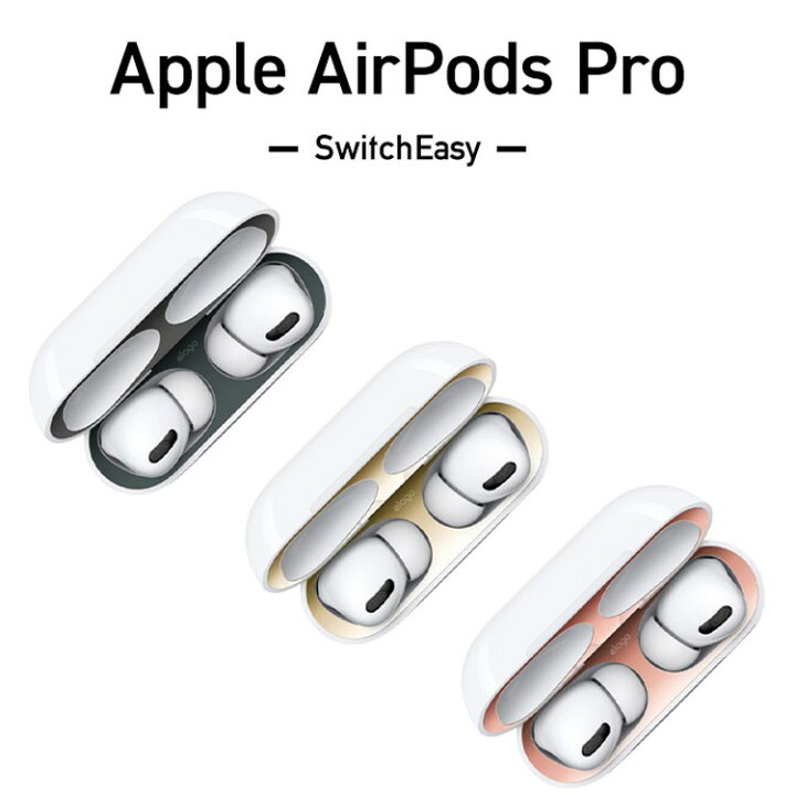 Apple Airpods Pro ダストガード シルバー 防塵 保護シール