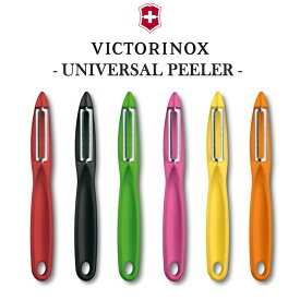 VICTORINOX ピーラー 皮むき器 ビクトリノックス 正規品 ユニバーサルピーラー 縦型 皮剥き 千切り 食洗機対応 ステンレス キッチングッズ 調理器具 料理 台所 レッド ブラック グリーン ピンク イエロー オレンジ 7.6075/.1/.4/.5/.8/.9 アウトドア OTTD