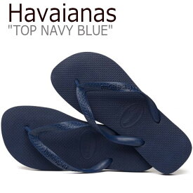 【即納サイズ有/国内配送】ハワイアナス サンダル HAVAIANAS メンズ レディース TOP トップ NAVY BLUE ネイビー ブルー 4000029-0555 4000029_3NB シューズ