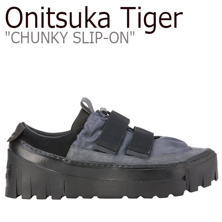 オニツカタイガー スニーカー Onitsuka Tiger CHUNKY SLIP-ON チャンキー スリッポン DARK GREY ダークグレー  BLACK 1183A422-020 シューズ | a-Labs