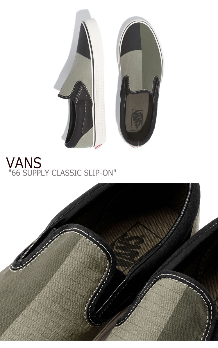 バンズ スリッポン スニーカー VANS メンズ レディース 66 SUPPLY CLASSIC SLIP-ON 66 サプライ クラシック  スリッポン KHAKI カーキ BLACK ブラック VN0A4U381FX1 シューズ | a-Labs