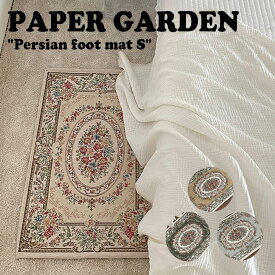 ペーパーガーデン ラグ PAPER GARDEN Persian foot mat S ペルシアン フットマットS 3722305812 全4色 ACC