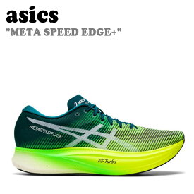 アシックス スニーカー asics メンズ レディース METASPEED EDGE+ メタスピード エッジ プラス VELVET PINE ベルベット パイン SAFETY YELLOW セイフティー イエロー 1013A116-300 112211106-300 シューズ