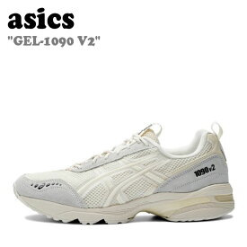 アシックス スニーカー asics メンズ レディース GEL-1090 V2 ゲル1090 V2 POLAR SHADE ポーラー シェード CREAM クリーム 1203A266-020 シューズ