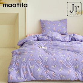 マティラ 布団パッドセット maatila 正規販売店 DEAR FRIEND HIGH DENSITY PURE COTTON KIDS BED COMFORTER ディア フレンド ハイ デンシティ ピュア コットン キッズ ベッド コンフォーター ジュニア ジュニア布団 Jr布団 Sweet Candy スイート キャンデー 22kids56 ACC