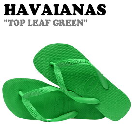 ハワイアナス サンダル HAVAIANAS メンズ レディース TOP トップ LEAF GREEN リーフグリーン 4000029-2715 シューズ