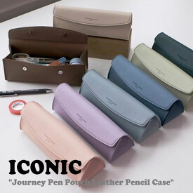 アイコニック ペンケース ICONIC Journey Pen Pouch Leather Pencil Case ジャーニー ペン ポーチ レザー ペンシル ケース 全8色 5855527 韓国雑貨 韓国 筆箱 ACC