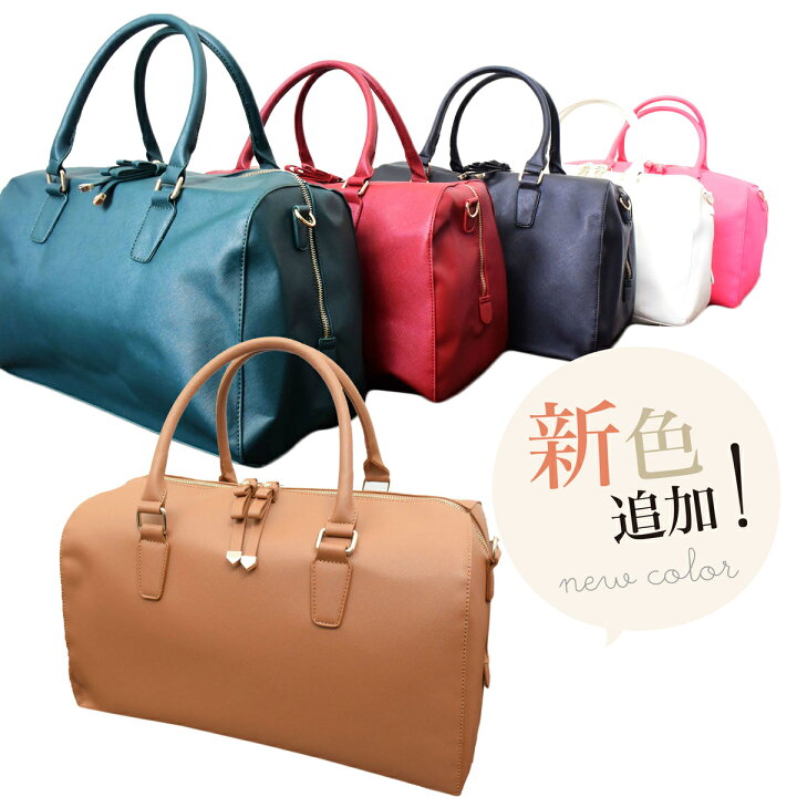 楽天市場 セール価格2980円から500円off レディース ボストンバッグ 旅行 2泊 3泊 レディースボストンバッグ レディースボストン ボストン 旅行カバン 旅行バッグ シンプル おしゃれ オシャレ かわいい 合成皮革 合皮 ゴルフ 出張 革 カバン 可愛い Auktn Rpc 楽天市場 セール価格2980円から500円off レディース ボストンバッグ 旅行 2泊 3泊 レディースボストンバッグ レディースボストン ボストン 旅行カバン 旅行バッグ シンプル おしゃれ オシャレ かわいい 合成皮革 合皮 ゴルフ 出張 革 カバン 可愛い Auktn Rpc