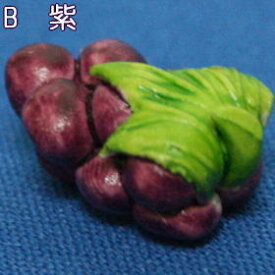 ブドウ（緑・紫）　置物ミニミニサイズ陶器製置物アジアン雑貨販売