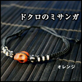 アジアン　ドクロ・ブレスレット2色から選べる♪スカルビーズミサンガ【メール便対応商品】