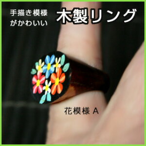 木製のデザインリング★ウッドリング15号or11号サイズアジアン雑貨BCDSHOP