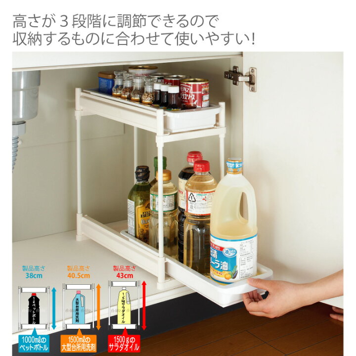 楽天市場 シンク下 スライド ラック 2段 スリムタイプ 日本製 収納 スライド フリーラック 引き出し ラック シンク 台所 キッチン 調味料 高さ調整 棚 隙間収納 アイデア 楽天 引越し 新生活 大掃除 A Life Shop