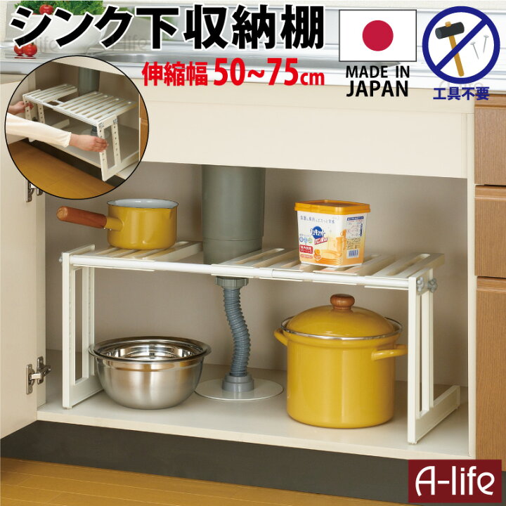 楽天市場 送料無料 シンク下 フリーラック 伸縮 タイプ シンク下伸縮棚 キッチン 収納 フリーラック シンク下 収納 鍋 フライパン なべ 流し台下 棚 シンク下収納 シンク下 収納 シンク下 伸縮棚2段 シンク下 収納 引き出し シンク下 収納 スライドラック シンク下
