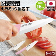 日本製 セラミック包丁 刃渡り 16cm ホワイト ピンク セラミック 包丁 三徳包丁 三徳 フォーエバー FOREV…
