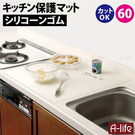 楽天市場 キッチン 耐熱 シート キッチン用品 食器 調理器具 の通販