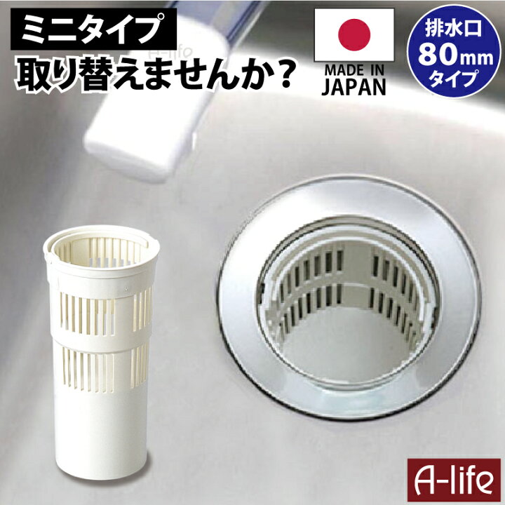 楽天市場 抗菌 流し用 ゴミカゴ 8cm 80タイプ 排水口 ゴミ受け 流し台 プラスチック 引越し ミニキッチン キッチン 台所用品 流し台 排水口カバー 掃除 清潔 栓 ふた 一人暮らし ワンルーム 事務所 ゴミ受け カビ 水回り アイデア カバー 排水口 A Life エーライフ A 楽天市場 抗菌 流し用 ゴミカゴ 8cm 80タイプ 排水口 ゴミ受け 流し台 プラスチック 引越し ミニキッチン キッチン 台所用品 流し台 排水口カバー 掃除 清潔 栓 ふた 一人暮らし ワンルーム 事務所 ゴミ受け カビ 水回り アイデア カバー 排水口 A Life エーライフ A