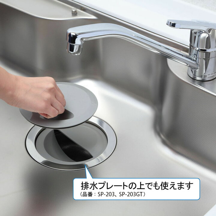 楽天市場】キッチン 流し用 止水フタ グレー 145mm用 標準 サイズ 日本製 排水口カバー 排水口 ふた フタ 蓋 排水口蓋 カバー キッチン シンク 排水口 a-life エーライフ 流し用 排水プレート排水口 ゴミ受け 浅型 : A-life Shop 楽天市場】キッチン 流し用 止水フタ グレー 145mm用 標準 サイズ 日本製 排水口カバー 排水口 ふた フタ 蓋 排水口蓋 カバー キッチン シンク 排水口 a-life エーライフ 流し用 排水プレート排水口 ゴミ受け 浅型 : A-life Shop