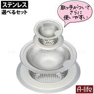 排水口ごみ受け 排水口 ゴミ受け ステンレス ゴミカゴ シンク 排水溝ゴミ受け カバー ヘアキャッチャー …