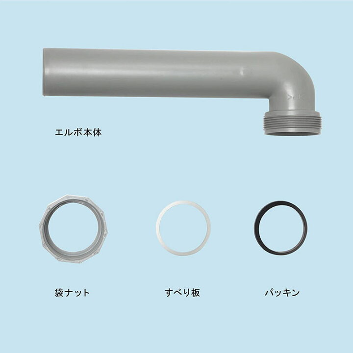 楽天市場 キッチン 排水トラップ用 エルボセット 袋ナット付き ネジ径 G2 横向き排水 日本製 Trp El252 配管ジョイント部品 取替 排水トラップ シンク用 排水口 流し台 引越し キッチン 台所用品 流し台 トラップ 掃除 清潔 システムキッチン 排水溝 A Life エーライフ