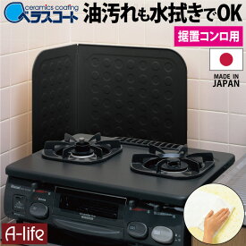 楽天市場 油はねガード おしゃれ 調理 製菓道具 キッチン用品 食器 調理器具 の通販
