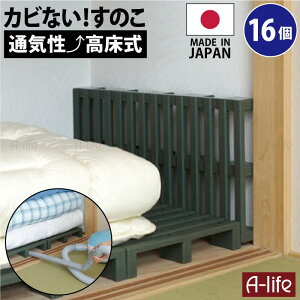 押入れすのこ カビの人気商品 通販 価格比較 価格 Com