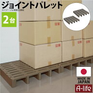 【エントリーでポイント5倍！マラソン期間限定！】パレット プラスチック 2台セット 樹脂パレット 倉庫 …