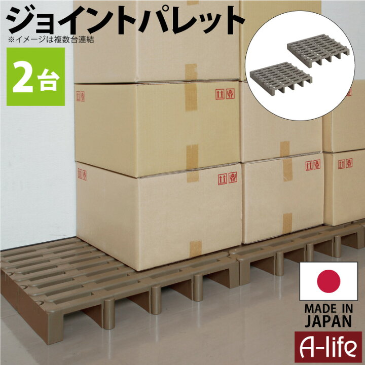 楽天市場】パレット プラスチック 2台セット 樹脂パレット 倉庫 ラック 