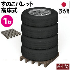 楽天市場 タイヤ すのこの通販