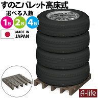 【エントリーでポイント5倍！マラソン期間限定！】タイヤラック タイヤ収納 物置 タイヤ収納庫 1個 2個 4…