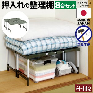 押し入れ整理棚 押入れ収納 伸縮 押入れ整理棚 クローゼット 収納 押入れ 整理棚 棚 収納 布団収納 衣装ケース 引き出し 押入れ収納 押入れ収納 すきま収納 整理 ラック 蓋つき 引き出し シ