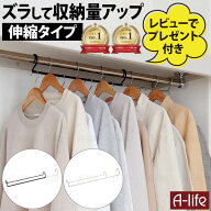 【レビュー特典付き】クローゼット ダブル 収納ハンガー 伸縮 1個 2個 4個 吊り下げ収納 吊り下げハンガ…