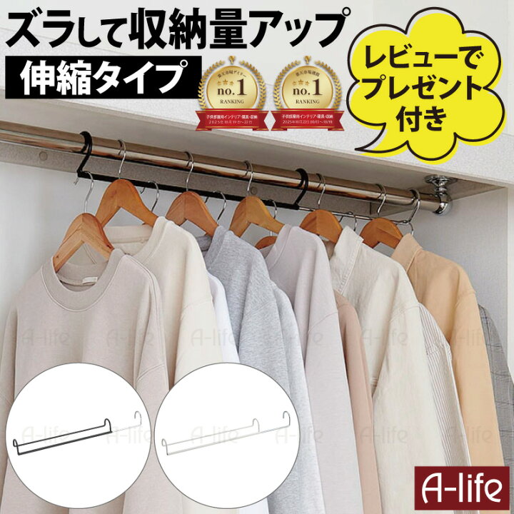 楽天市場】【レビュー特典付き】クローゼット ダブル 収納ハンガー 