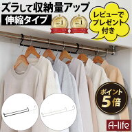 【エントリーでポイント5倍！マラソン期間限定！】【レビュー特典付き】クローゼット ダブル 収納ハンガ…