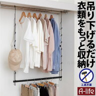 【オータムラッシュ★10%OFFクーポン】＼エントリーでP5倍！マラソン期間限定！／クローゼット 吊り下げ…
