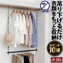 ＼今だけエントリーで全品ポイント10倍／クローゼット 吊り下げ収納 吊り下げハンガー 伸縮 1個 ハンガーラック クローゼット ブランコ ハンガー 衣類 収納 スリム ワードローブ シンプル ブラック コンパクト キッズ 子供 便利 a-life エーライフ 送料無料