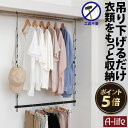 【今だけエントリーで全品ポイント5倍！】クローゼット 吊り下げ収納 1.5倍収納 吊り下げハンガー 伸縮 1個 ハンガーラック クローゼット ブランコ ハンガー 衣類 収納 スリム ワードローブ シンプル ブラック コンパクト キッズ 子供 便利 a-l