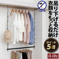 【エントリーでポイント5倍！マラソン期間限定！】クローゼット 吊り下げ収納 1.5倍収納 吊り下げハンガ…