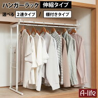 押し入れハンガーラック 【2連タイプ】【棚付きタイプ】 幅伸縮 高さ調節 ホワイト ブラック 押入れ ハン…