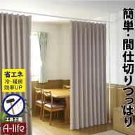 ＼エントリーでポイント5倍！スーパーSALE期間限定！／つっぱり カーテンポール カーテンリング 付き カ…