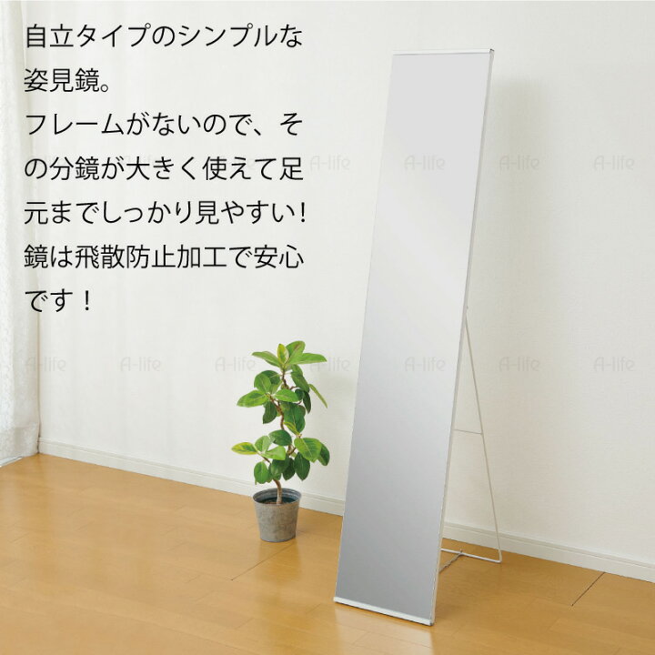 楽天市場】ノンフレーム スタンドミラー 1個 ホワイト 自立型 飛散 