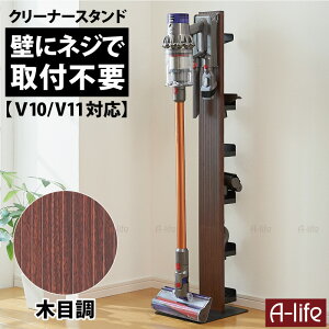 ダイソン コードレス 掃除機 スタンドの人気商品 通販 価格比較 価格 Com