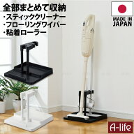 マルチ クリーナースタンド ホワイト ブラック 掃除機スタンド スタンド 収納 掃除機立て 掃除機収納 自…